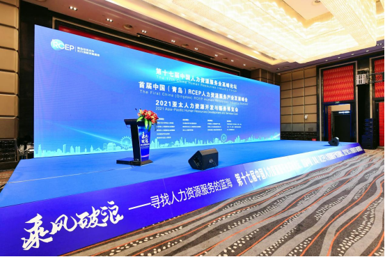 20210608乘風破浪丨聚才人力集團榮獲亞太人力資源“最具價值平臺”獎圖片1.png